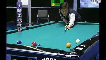 居家台球成人教程视频,轻松入门，享受家庭台球乐趣  第1张