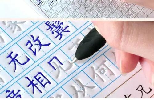 成人怎么练字正楷视频,跟随视频轻松掌握成人练字技巧  第3张